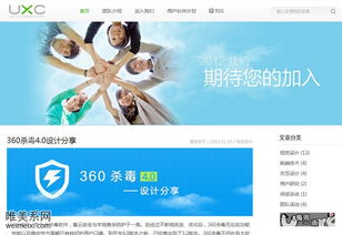 360UXC 以用戶體驗(yàn)為核心，驅(qū)動(dòng)全線產(chǎn)品創(chuàng)新與銷售增長(zhǎng)