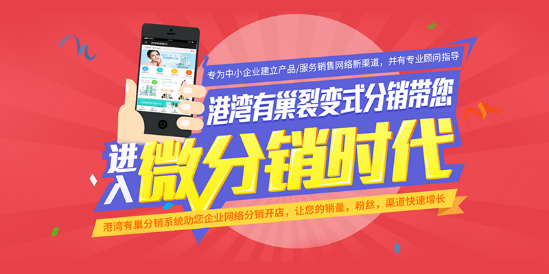 港灣有巢 以創(chuàng)新系統(tǒng)驅(qū)動(dòng)互聯(lián)網(wǎng)商品銷(xiāo)售新生態(tài)