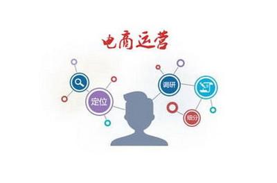 電商運營的核心 從技術推廣到精準收藏，告別運營不善與不賺錢的困境