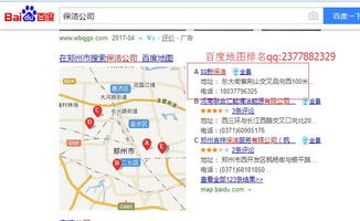 鄭州地圖標(biāo)注制作公司盤點(diǎn) 行業(yè)排名與技術(shù)推廣策略解析